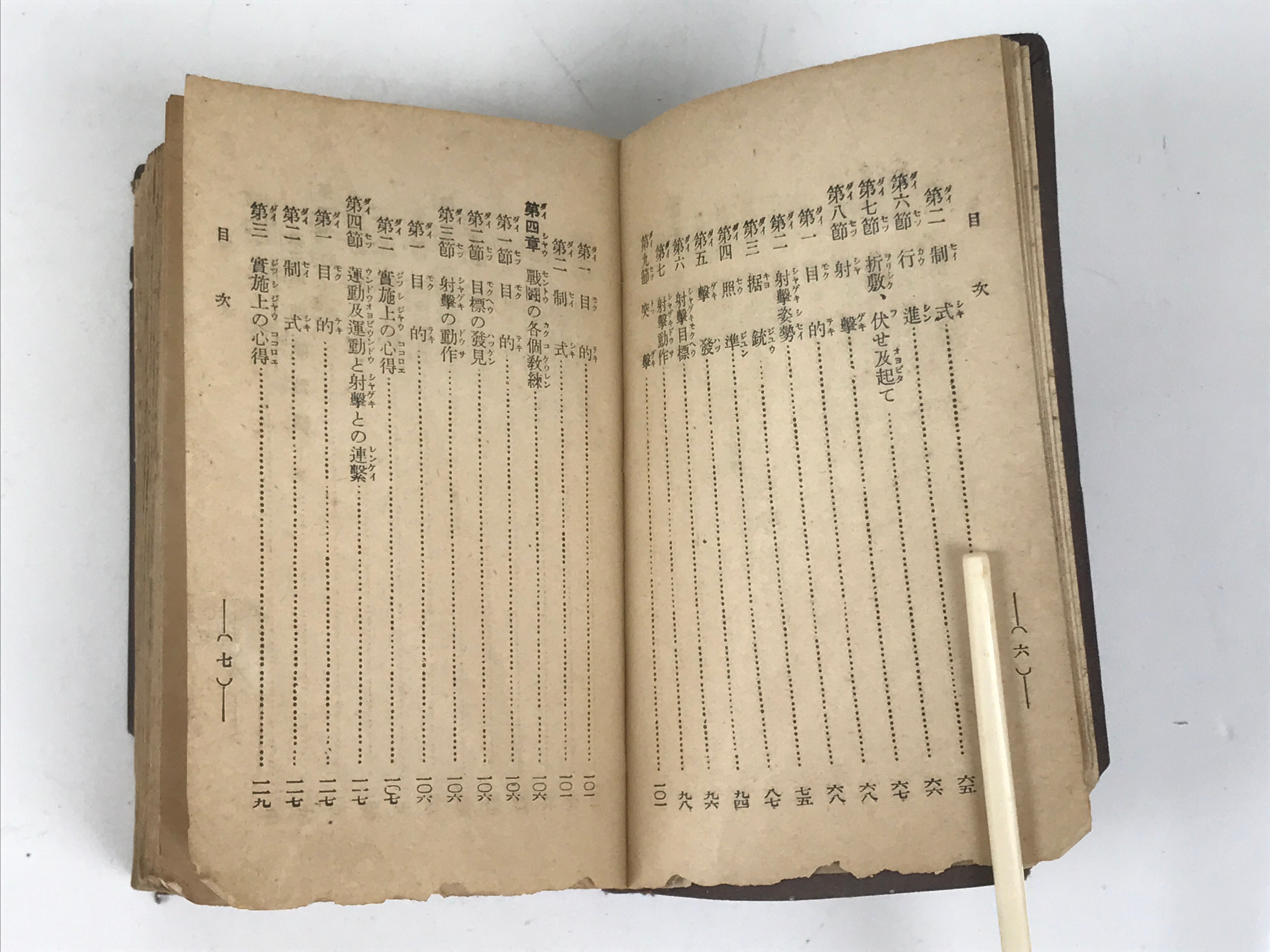 Japanese School Textbook Military Education C1930 Imperial Japan WWII HN42