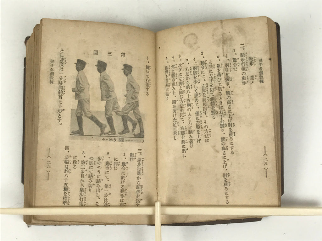 Japanese School Textbook Military Education C1930 Imperial Japan WWII HN42