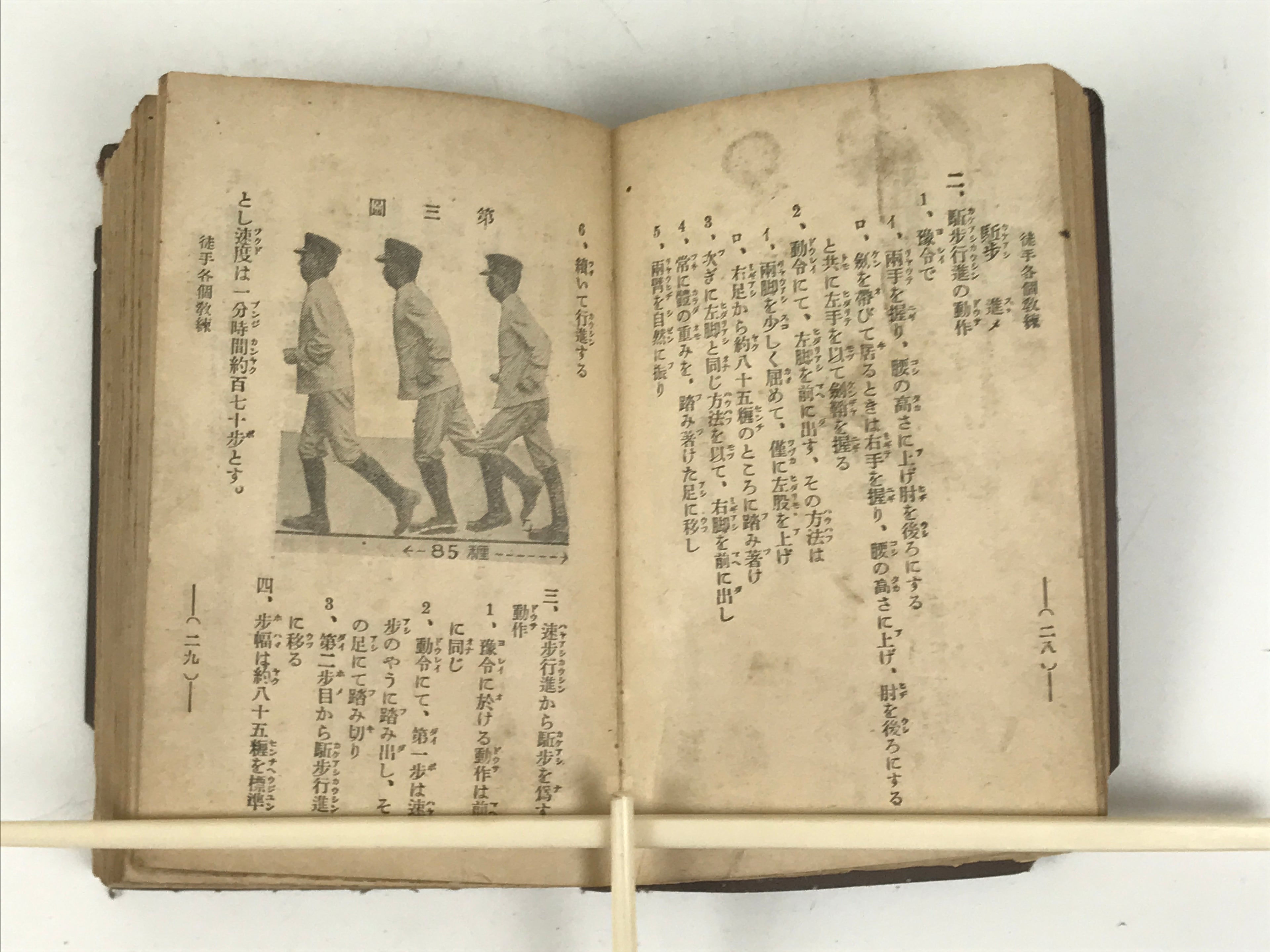 Japanese School Textbook Military Education C1930 Imperial Japan WWII HN42