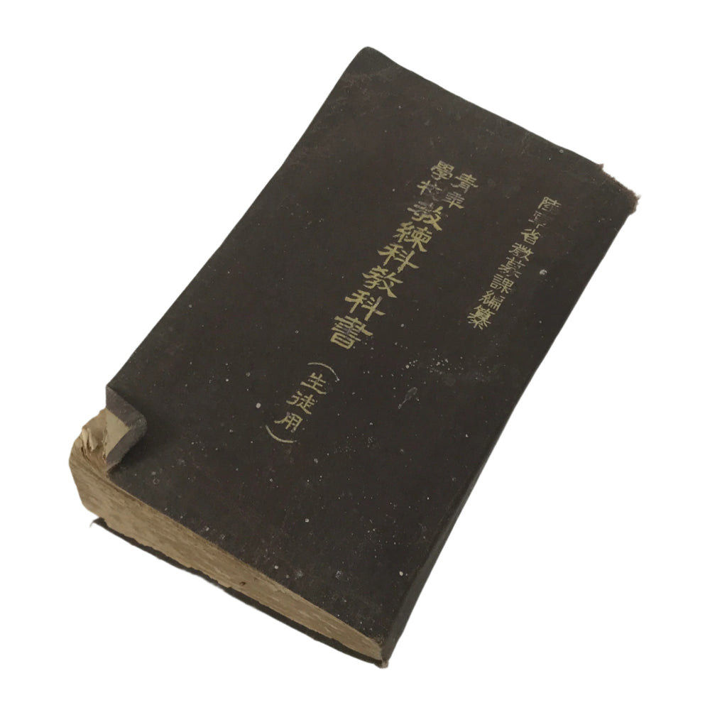 ソ連軍 軍事教本 ㉘ Japanese-School-Textbook-