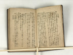 Japanese School Textbook Military Education C1930 Imperial Japan WWII HN43