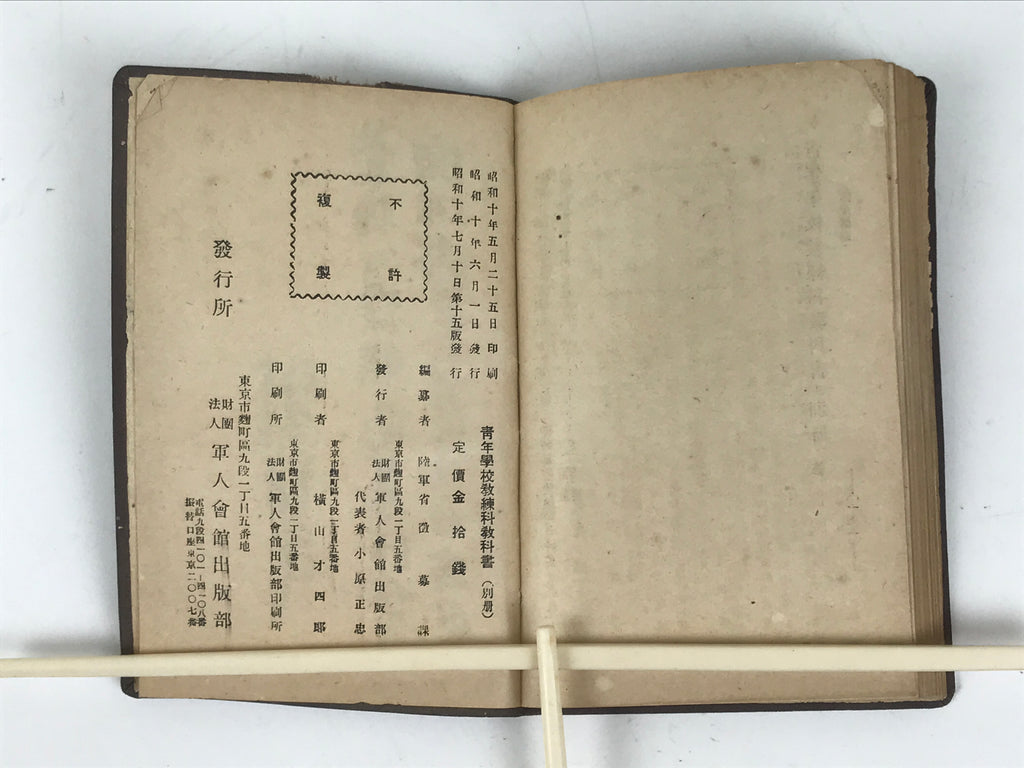 Japanese School Textbook Military Education C1930 Imperial Japan WWII HN43