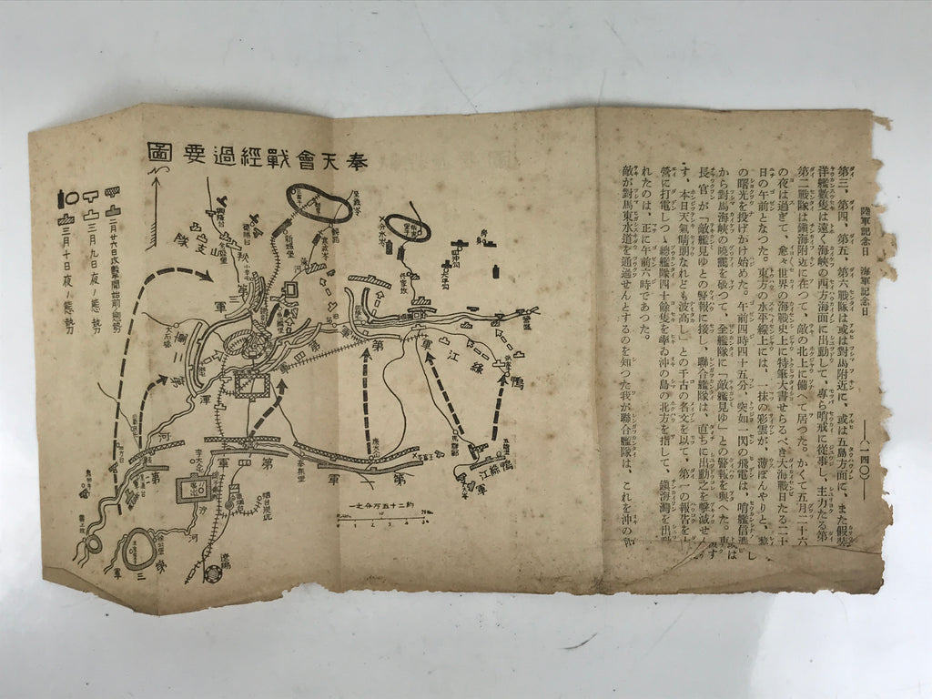 Japanese School Textbook Military Education C1930 Imperial Japan WWII HN43