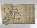 Japanese School Textbook Military Education C1930 Imperial Japan WWII HN43