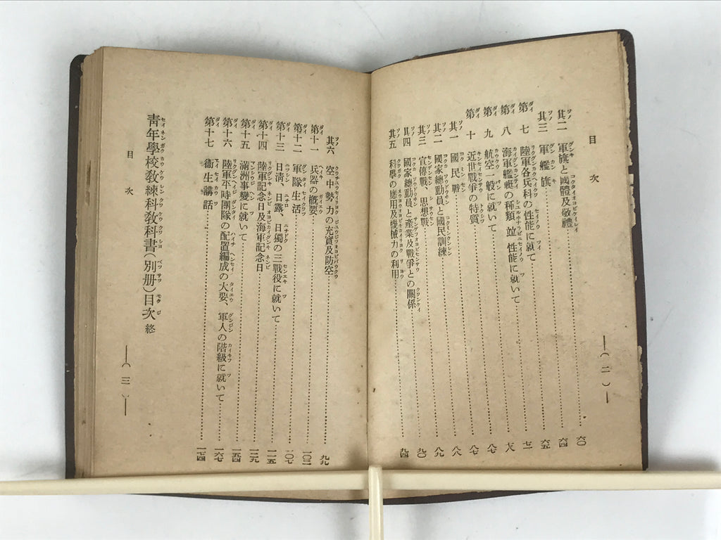 Japanese School Textbook Military Education C1930 Imperial Japan WWII HN43