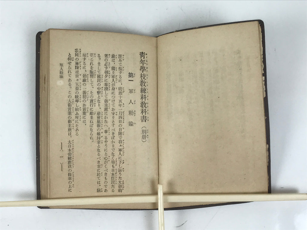 Japanese School Textbook Military Education C1930 Imperial Japan WWII HN43
