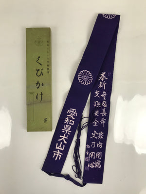 Japanese School Uniform Sash Vtg Kubikake Inuyama Toshiyori College Purple BA382