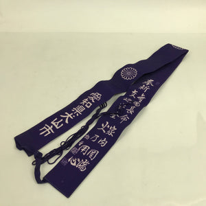 Japanese School Uniform Sash Vtg Kubikake Inuyama Toshiyori College Purple BA382