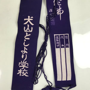 Japanese School Uniform Sash Vtg Kubikake Inuyama Toshiyori College Purple BA382