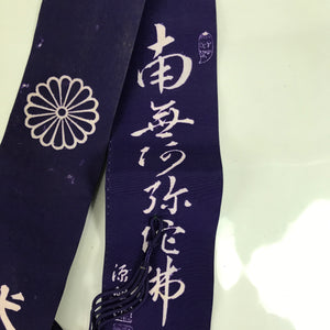 Japanese School Uniform Sash Vtg Kubikake Inuyama Toshiyori College Purple BA382