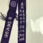 Japanese School Uniform Sash Vtg Kubikake Inuyama Toshiyori College Purple BA382