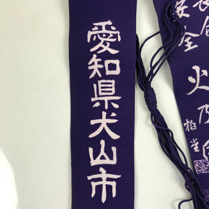 Japanese School Uniform Sash Vtg Kubikake Inuyama Toshiyori College Purple BA382