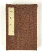 Japanese Seal Stamp Shuin Book C1930 Hotel Ski Resort Brown Fabric Cover BA267
