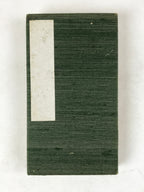 Japanese Seal Stamp Shuin Book C1930 Nagoya Pan Pacific Peace Exhibition BA266