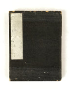 Japanese Seal Stamp Shuin Book C1930 Nagoya Tokyo Famous Location Brown BA268