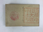 Japanese Seal Stamp Shuin Book Vtg C1930 Used Shrine Ropeway Black BA223