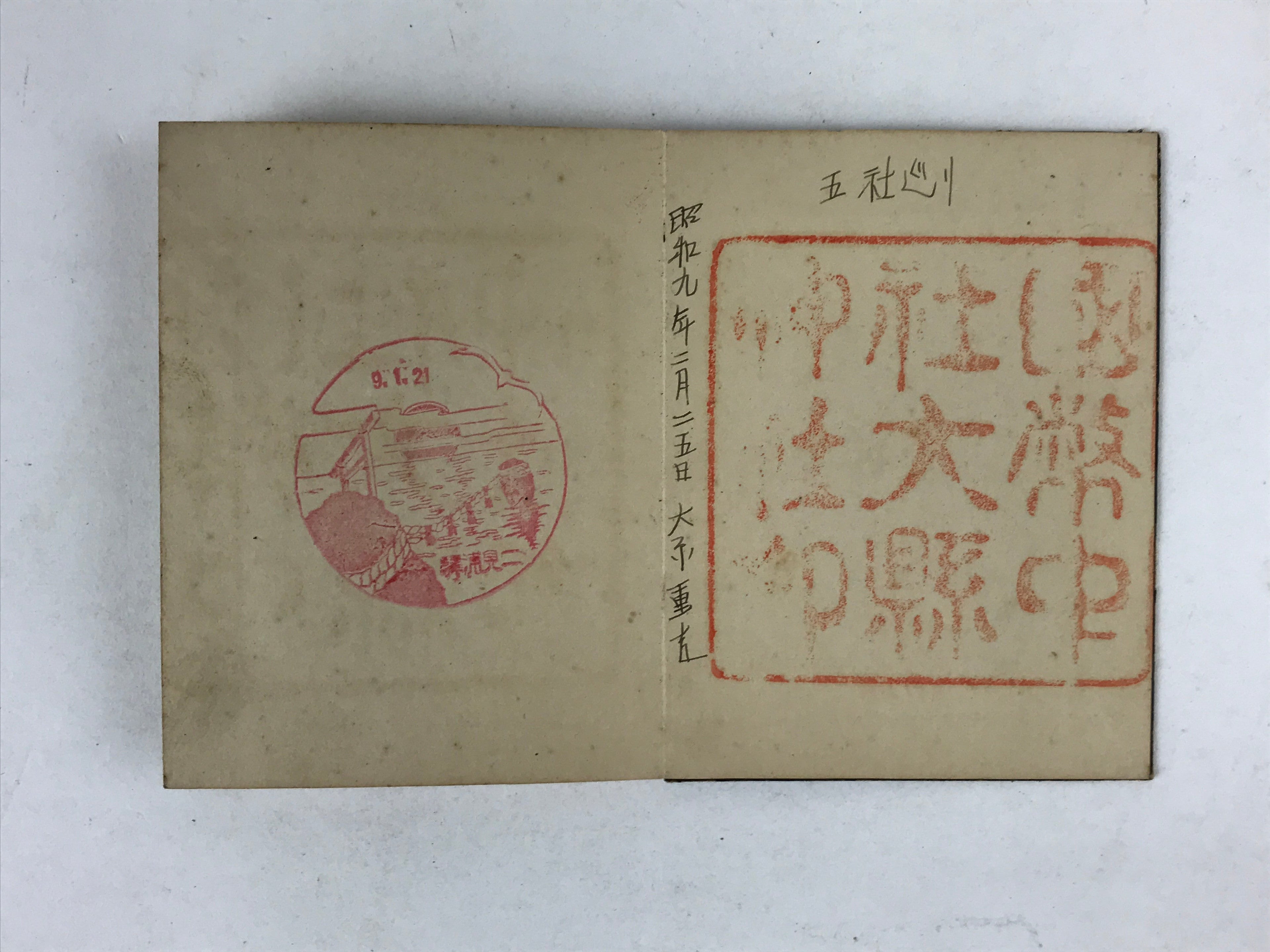 Japanese Seal Stamp Shuin Book Vtg C1930 Used Shrine Ropeway Black BA223