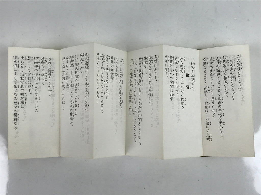 Japanese Seicho-No-Ie Book Vtg Seikyo Sacred Texts Masaharu Taniguchi BA519