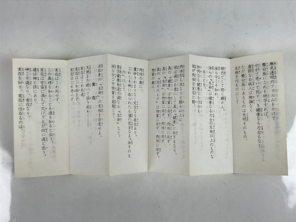Japanese Seicho-No-Ie Book Vtg Seikyo Sacred Texts Masaharu Taniguchi BA519
