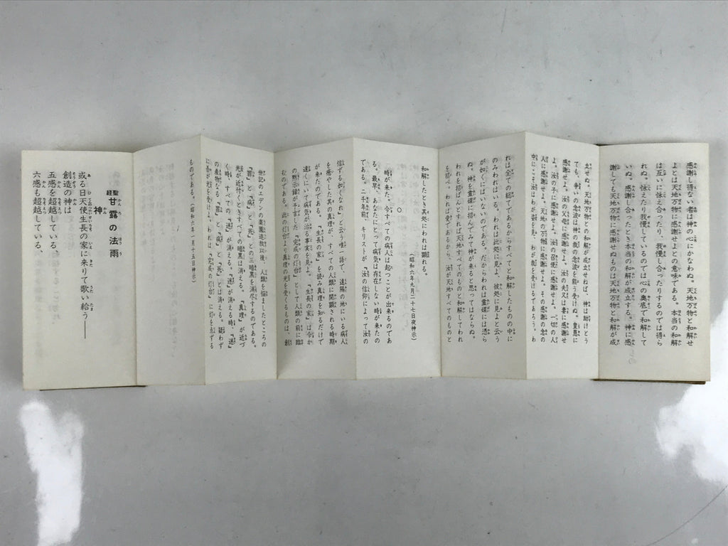 Japanese Seicho-No-Ie Book Vtg Seikyo Sacred Texts Masaharu Taniguchi BA519