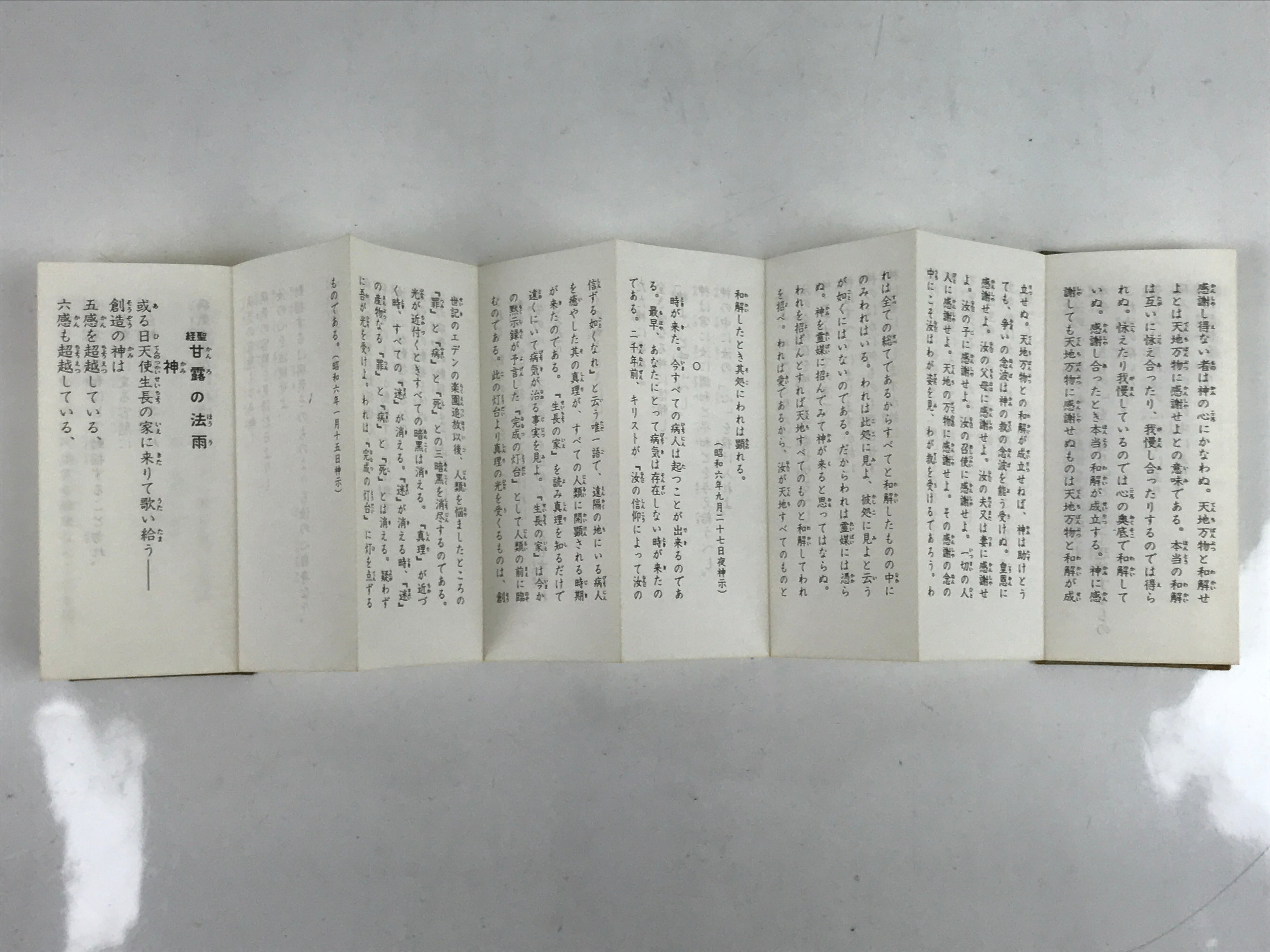 Japanese Seicho-No-Ie Book Vtg Seikyo Sacred Texts Masaharu Taniguchi BA519