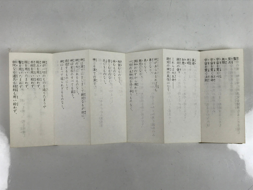 Japanese Seicho-No-Ie Book Vtg Seikyo Sacred Texts Masaharu Taniguchi BA519