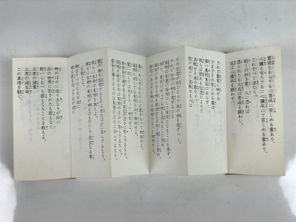 Japanese Seicho-No-Ie Book Vtg Seikyo Sacred Texts Masaharu Taniguchi BA519