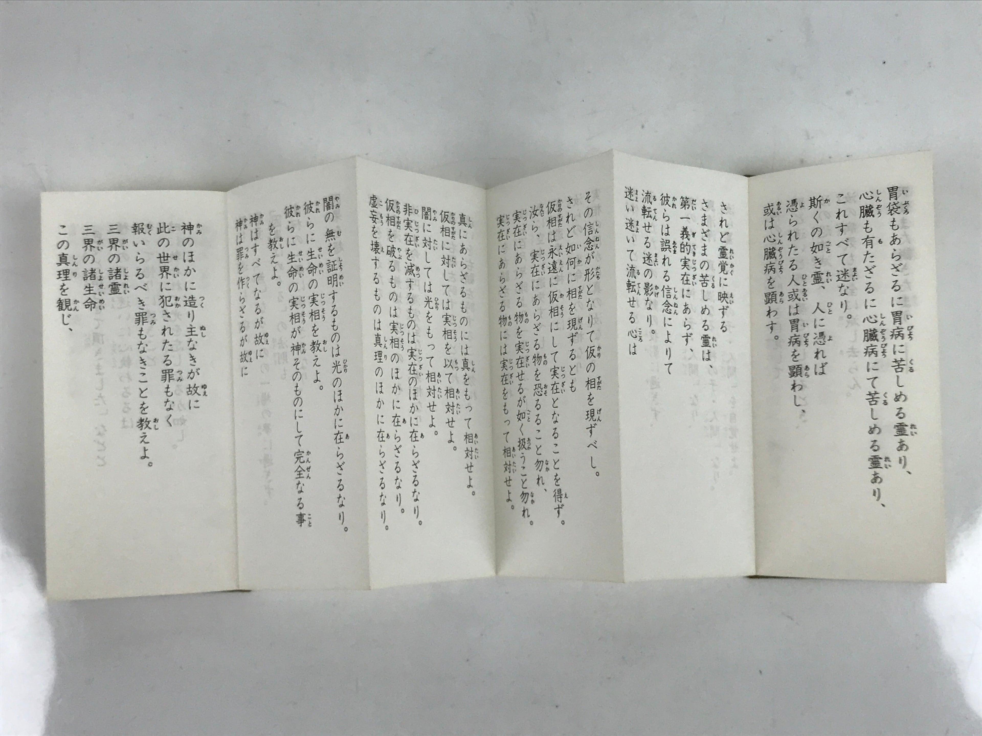 Japanese Seicho-No-Ie Book Vtg Seikyo Sacred Texts Masaharu Taniguchi BA519