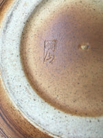 Japanese Shigaraki Ware Ceramic Flower Vase Vtg Large Round Brown w/Box PX777