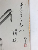 Japanese Shikishi Art Board Calligraphy Mortar Pestle Vtg Black Ink A532