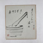 Japanese Shikishi Art Board Calligraphy Mortar Pestle Vtg Black Ink A532