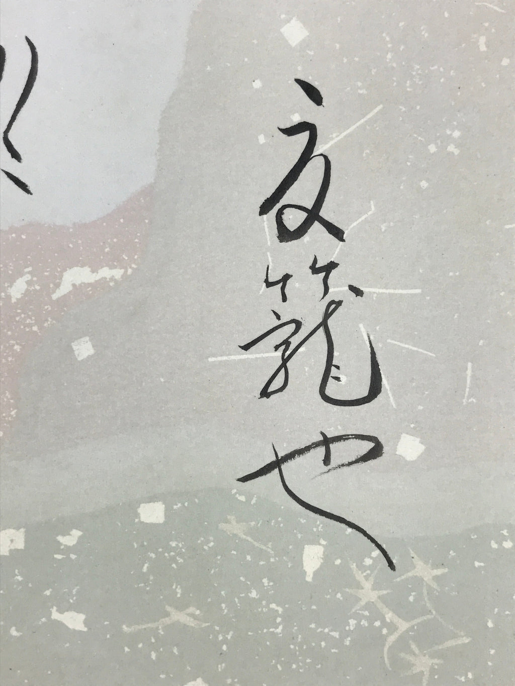 Japanese Shikishi Art Board Haiku Poetry Vtg Black Ink Pastel Background A530