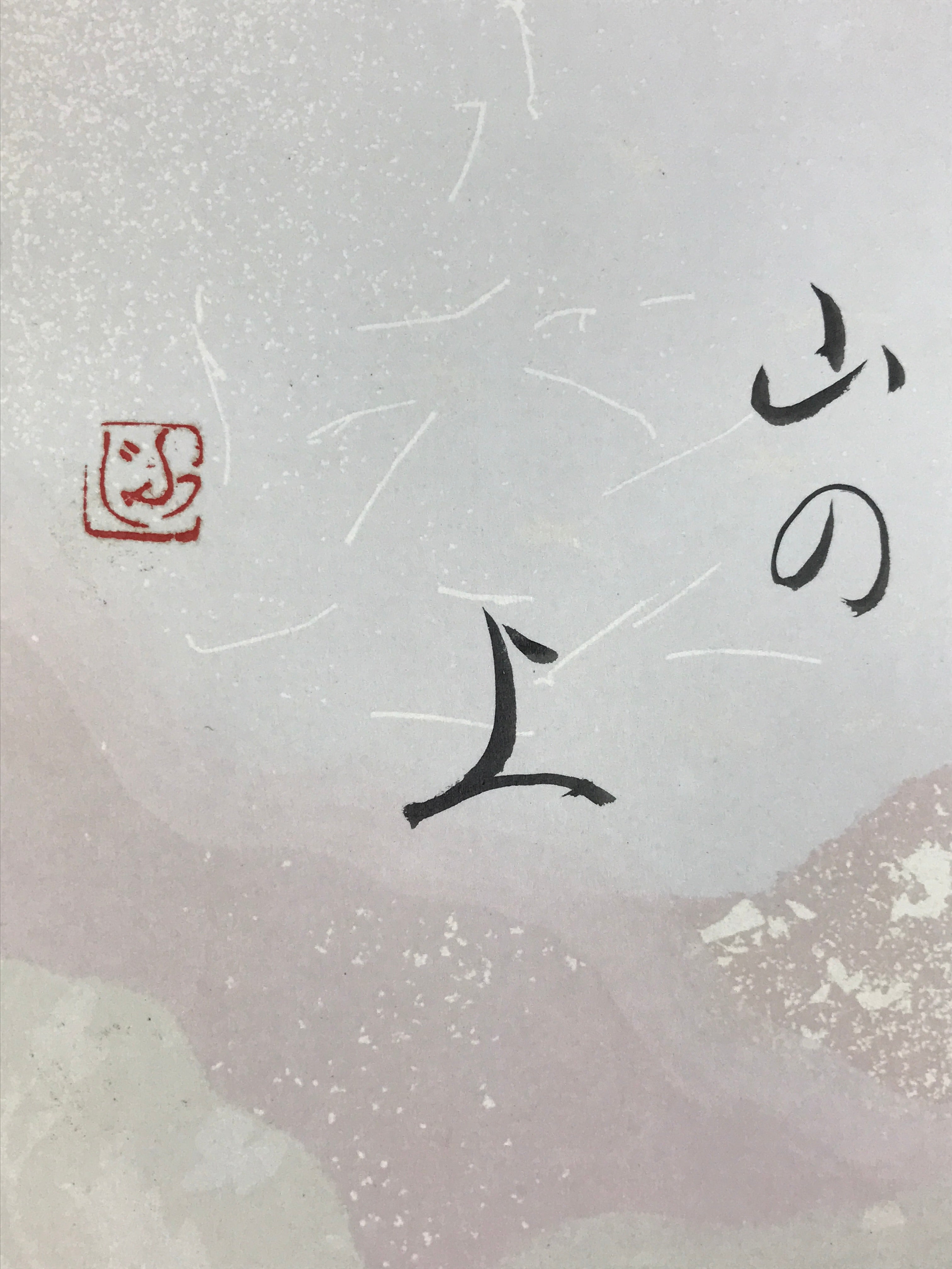 Japanese Shikishi Art Board Haiku Poetry Vtg Black Ink Pastel Background A530