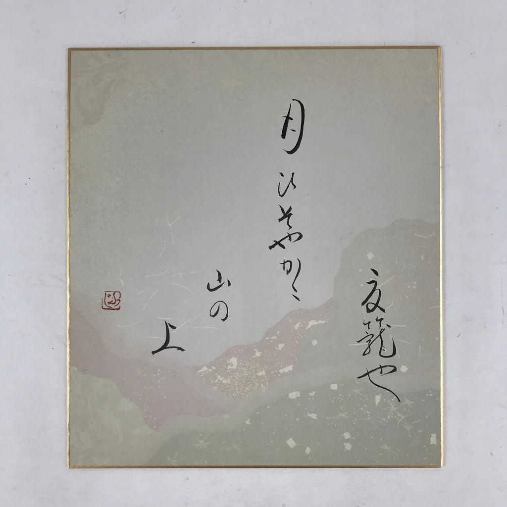 Japanese Shikishi Art Board Haiku Poetry Vtg Black Ink Pastel Background A530