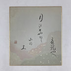 Japanese Shikishi Art Board Haiku Poetry Vtg Black Ink Pastel Background A530