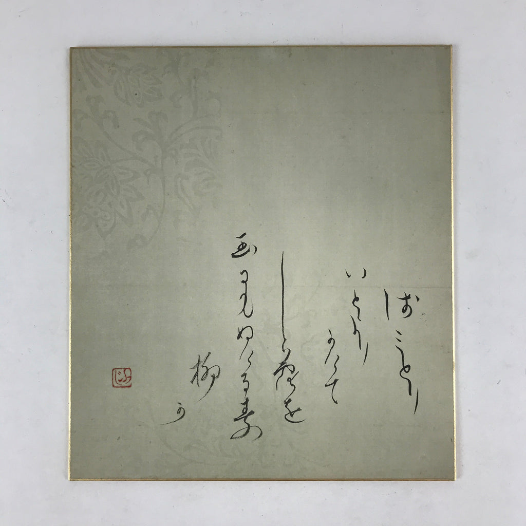 Japanese Shikishi Art Board Haiku Vtg Poetry Black Ink Floral Background A529