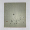 Japanese Shikishi Art Board Haiku Vtg Poetry Black Ink Floral Background A529