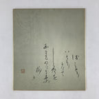 Japanese Shikishi Art Board Haiku Vtg Poetry Black Ink Floral Background A529