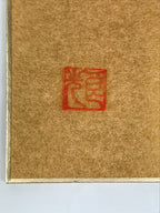 Japanese Shikishi Art Board Oshie Silk Fabric Vtg Kimono Woman Geisha Mask A775R