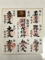 Japanese Shikishi Art Board Painting Calligraphy Seven Lucky Gods Temple A729