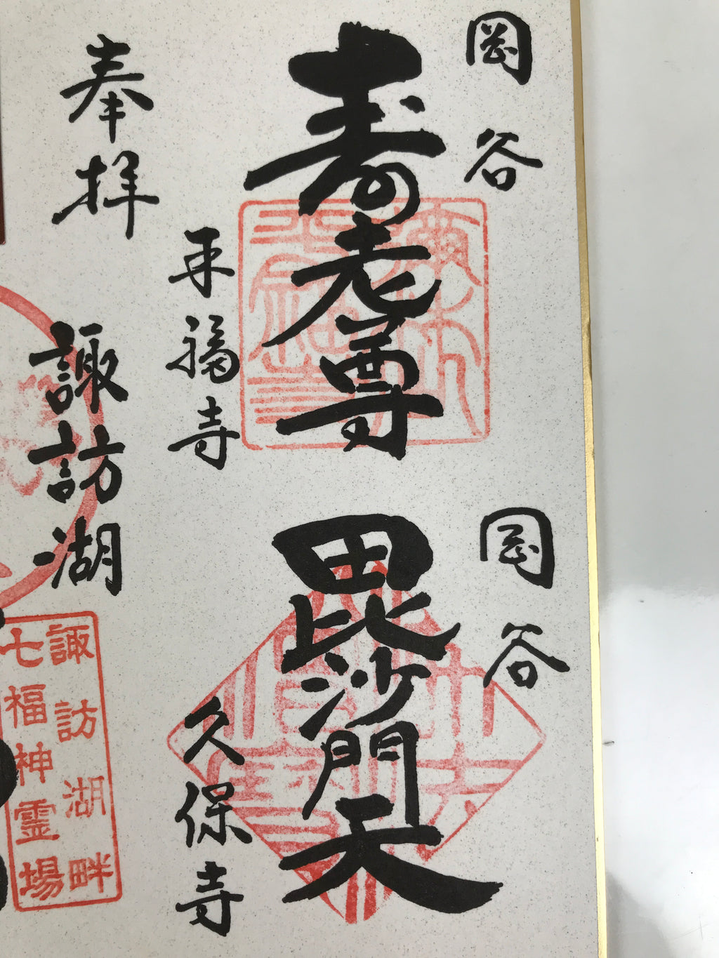 Japanese Shikishi Art Board Painting Calligraphy Seven Lucky Gods Temple A729