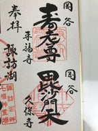 Japanese Shikishi Art Board Painting Calligraphy Seven Lucky Gods Temple A729