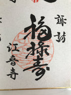 Japanese Shikishi Art Board Painting Calligraphy Seven Lucky Gods Temple A729