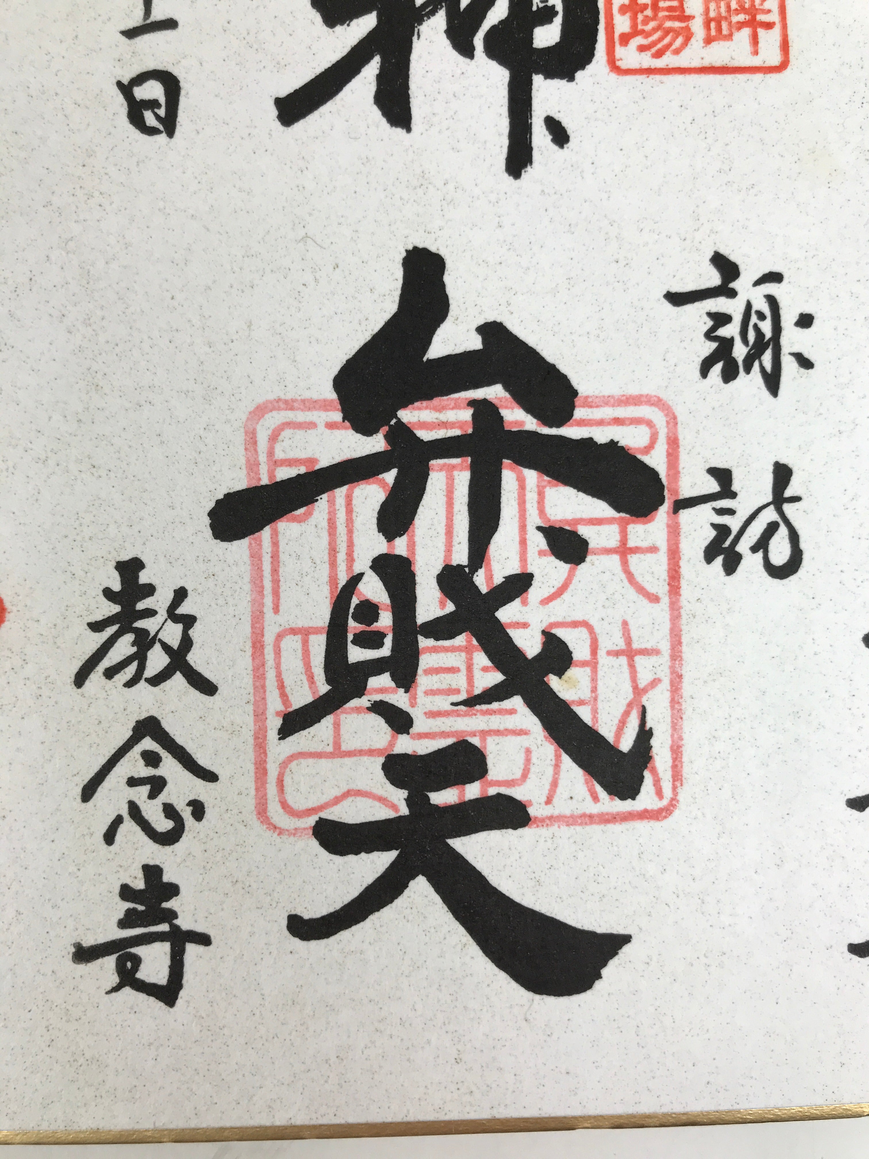 Japanese Shikishi Art Board Painting Calligraphy Seven Lucky Gods Temple A729