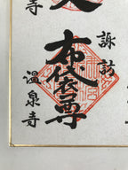 Japanese Shikishi Art Board Painting Calligraphy Seven Lucky Gods Temple A729