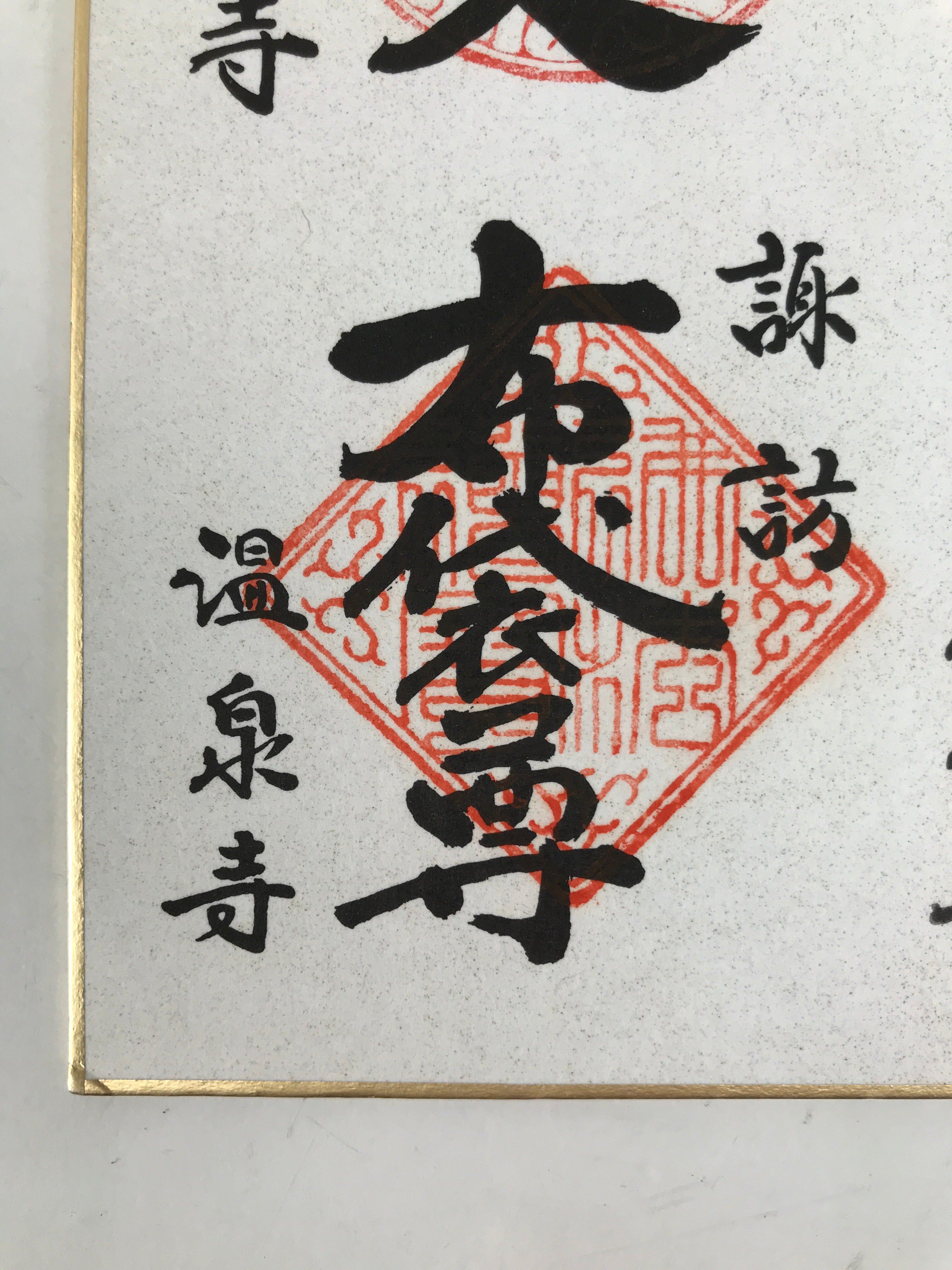 Japanese Shikishi Art Board Painting Calligraphy Seven Lucky Gods Temple A729