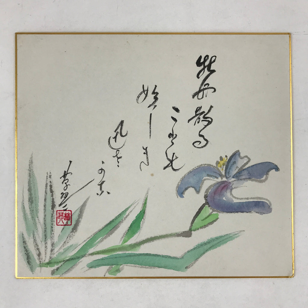 Japanese Shikishi Art Board Painting Iris Flower Purple Calligraphy Poem A559