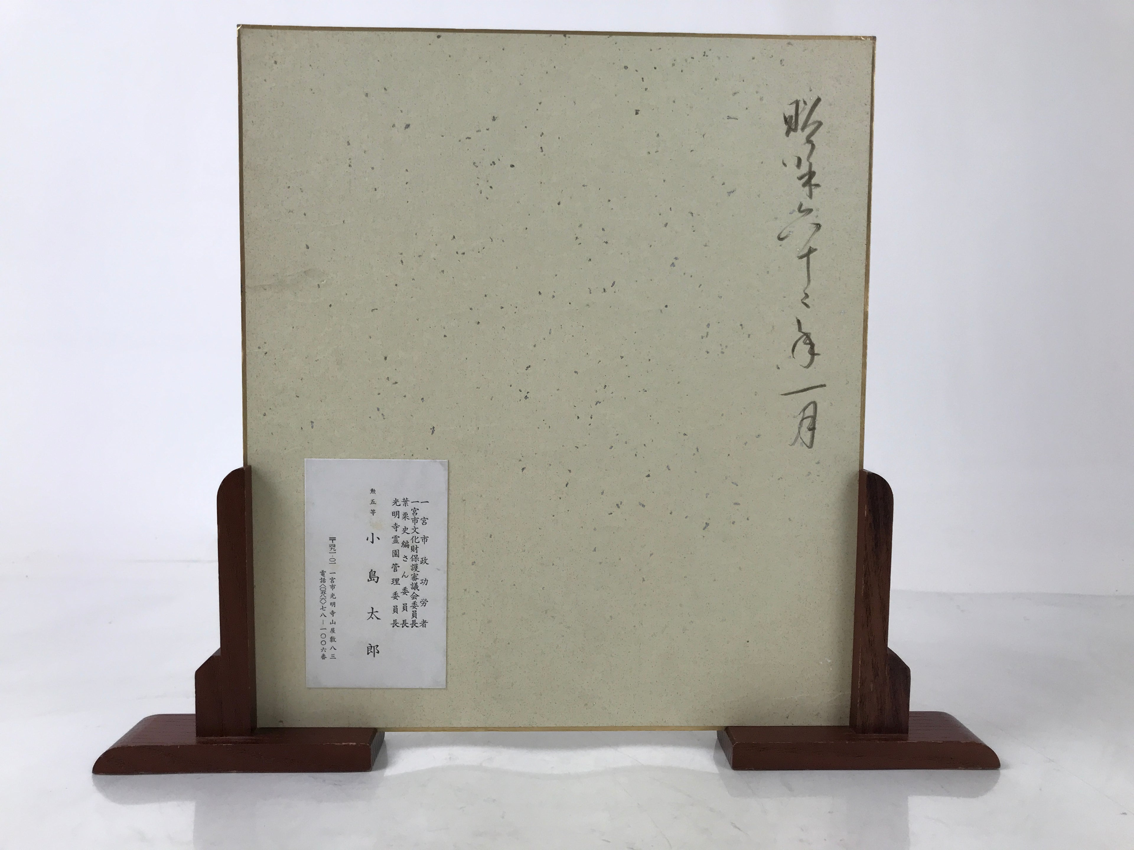 Japanese Shikishi Art Board Painting Mt.Fuji Red Folding Fan Akafuji Stand F381