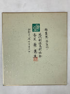 Japanese Shikishi Art Board Painting Nanban Kabuto Momoyama Brown Gold A594