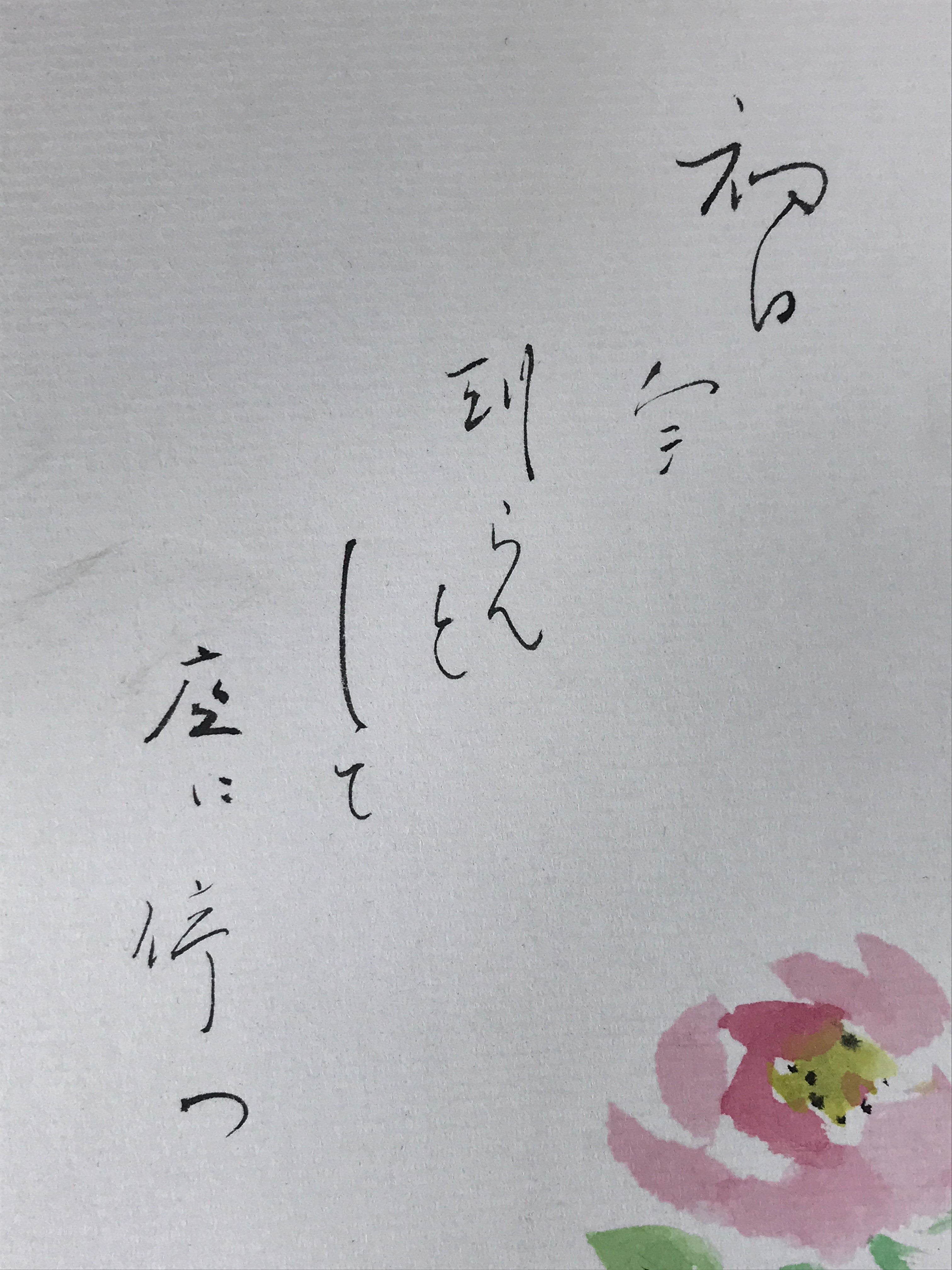 Japanese Shikishi Art Board Painting Pink Peony Flower With Black Poem A588